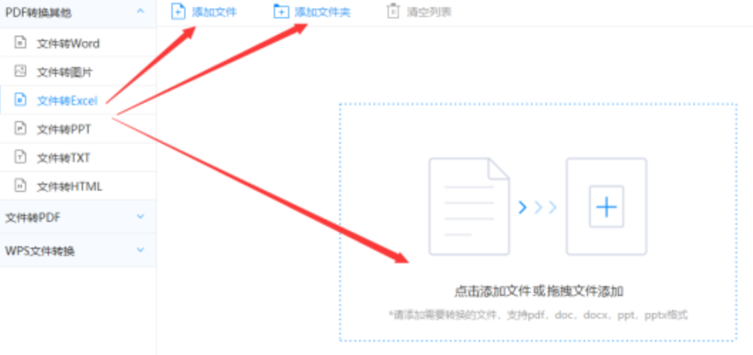 半岛电子平台下载使用讲解 - 选择文件格式